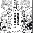 Ultimate Janken cover