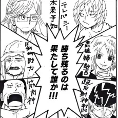 Ultimate Janken cover