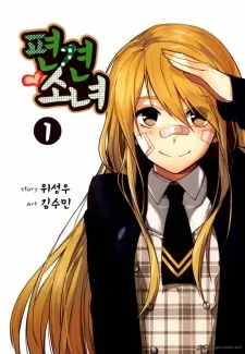 A Bias Girl cover