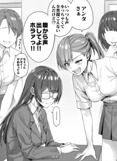 Omote demo Ura demo Ijimerareteru cover