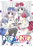 Alice or Alice: Siscon Niisan to Futago no Imouto cover