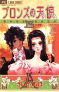 Bronze no Tenshi cover