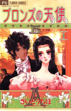 Bronze no Tenshi cover