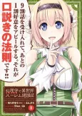 Shinrigaku de Isekai Harem Kenkokuki cover