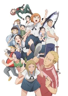 Chio's School Road cover