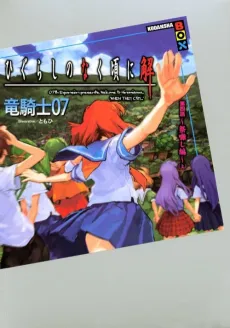 Higurashi no Naku Koro ni Kai - Dai 4-wa: Matsuribayashi-hen cover