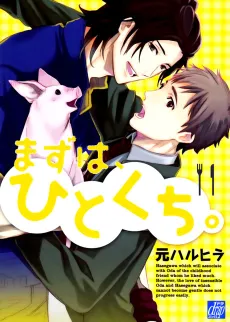 Mazu wa, Hitokuchi. cover
