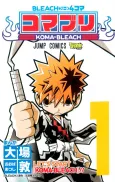 Bleach 4-koma: Komaburi cover