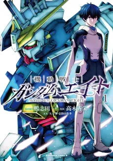 Kidou Senshi Gundam Eight cover