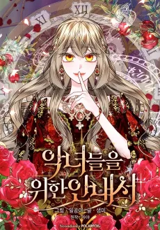 A Handbook for Villainesses cover