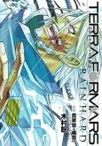 Terra Formars Gaiden: Rain Hard cover