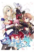 Walkure Romanze: Shoujo Kishi Monogatari cover