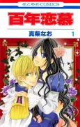 Hyakunen Renbo cover