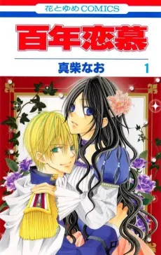 Hyakunen Renbo cover