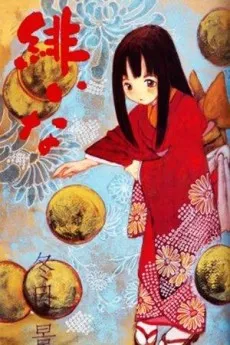 Hi Ina cover