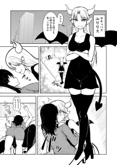 Succubus vs Rezu cover