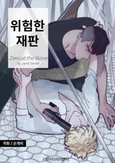 Zero at the Bone cover
