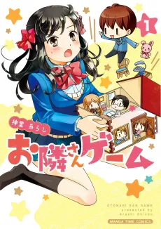 Neighborhood Game cover
