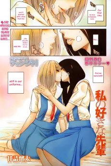 Watashi no Suki na Senpai cover