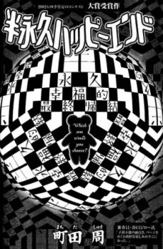 Semi-Eternal Happy End cover