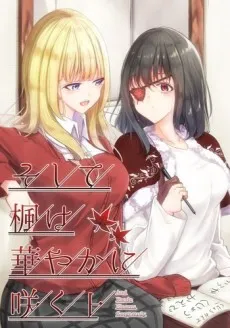 Soshite Kaede wa Hanayaka ni Saku cover