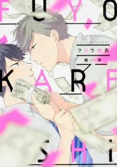Fuyou Kareshi cover