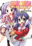Lucky Star Pocket Travelers cover