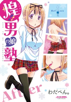 Kagayaku!! Otokonoko Juku cover