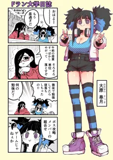 F-rank Daigaku Nisshi cover