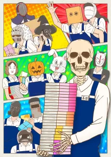Skull-face Bookseller Honda-san cover