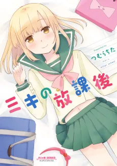 Miki no Houkago cover