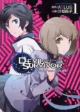 Devil Survivor 2: Show Your Free Will cover