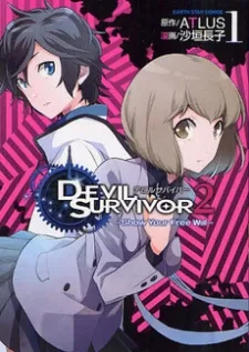 Devil Survivor 2: Show Your Free Will cover
