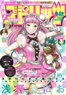 Asa no Nioi wa Mahou Shoujo wo Nidou Korosu cover