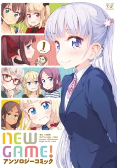 NEW GAME! Anthology Comic cover