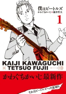 Boku wa Beatles cover