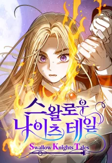 S.K.T(Swallow Knights Tales) cover