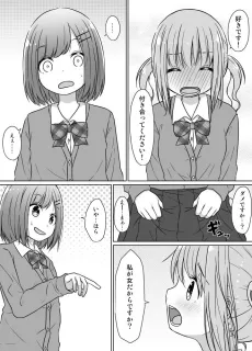Kouhai ni Otosaretakunai Senpai cover