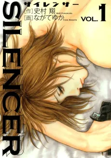 Silencer cover
