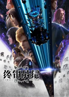 Zhong Yue Zhan Ji cover
