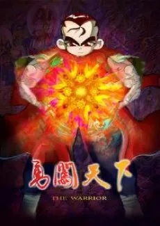 The Warrior cover