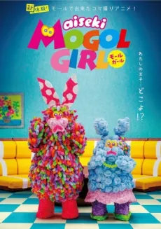 Glitzy Dolls Go Dating cover