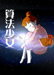 Sanpou Shoujo cover