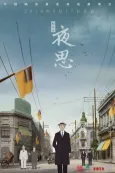 Ye Si cover