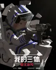 Wo de San Ti: Zhang Beihai Zhuan cover