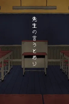 As teacher said cover