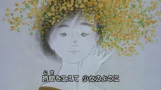 Anata ga Mieru cover