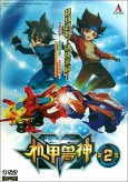 Jijia Shou Shen 2 cover
