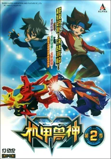 Jijia Shou Shen 2 cover