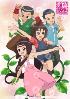 Tianxin Gege 3 cover